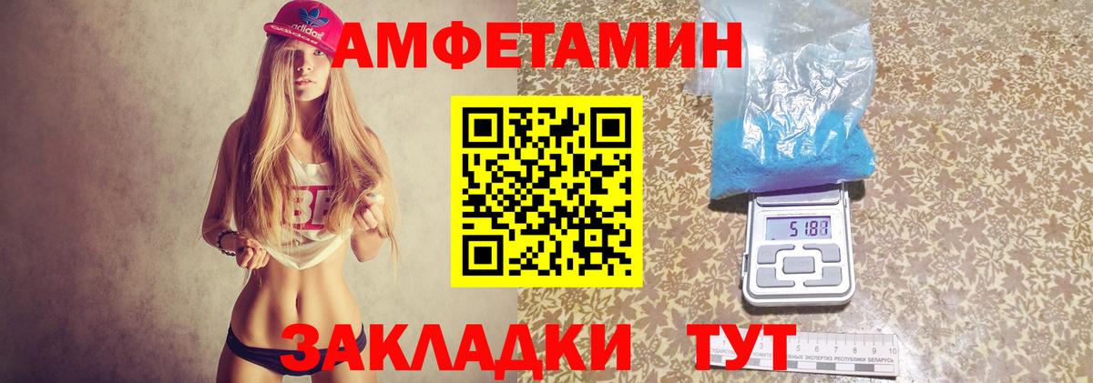 АМФЕТАМИН  Амфетамин 98%  Вход с VPN  Минеральные Воды 