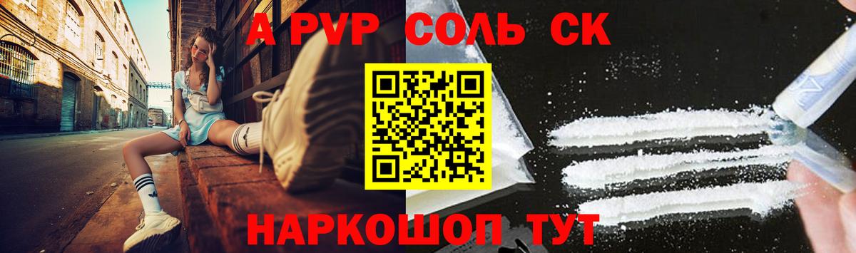 APVP крисы CK  Alpha-PVP Соль  Минеральные Воды  Alpha-PVP  А ПВП СК КРИС  Вход с VPN 