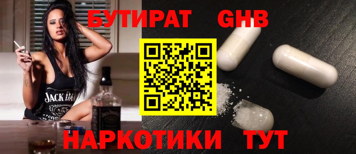 Бутират оксана  Вход с VPN  Минеральные Воды 