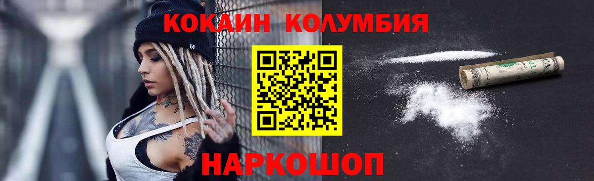 Cocaine 99%  Вход с VPN  Минеральные Воды  Кокаин Перу 