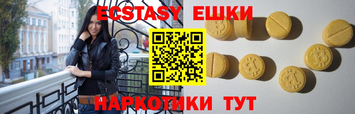 ЭКСТАЗИ Punisher Минеральные Воды