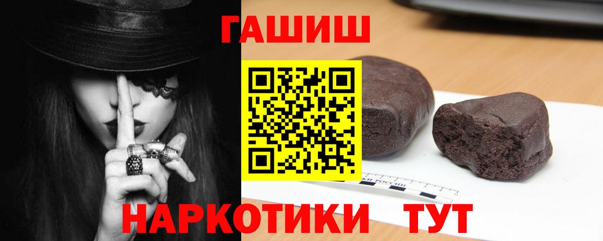 Гашиш Premium Минеральные Воды