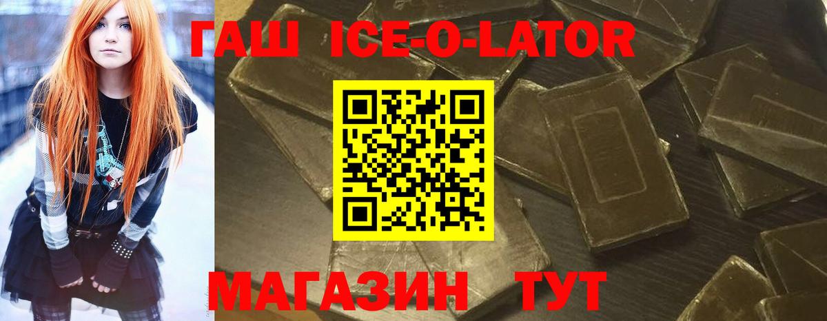 ГАШ AMNESIA HAZE  ГАШ Premium  где купить   Вход с VPN  Минеральные Воды 