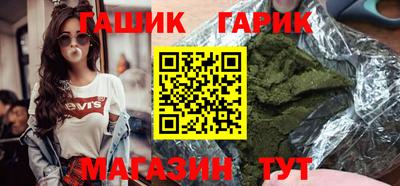 гашик Уссурийск