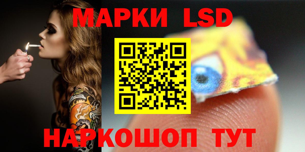 LSD-25 экстази ecstasy  Вход с VPN  ЛСД экстази  omg ССЫЛКА  Минеральные Воды  ЛСД экстази ecstasy 