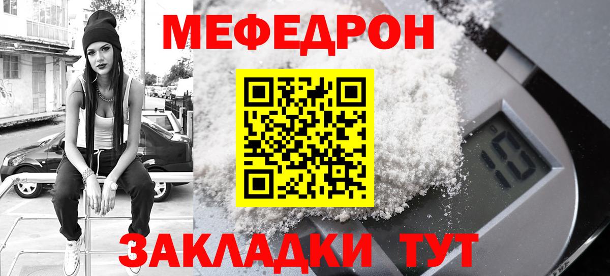 Меф  Меф mephedrone  Мефедрон мяу мяу  Вход с VPN  наркошоп  Минеральные Воды  МЕГА ссылка  МЯУ-МЯУ 