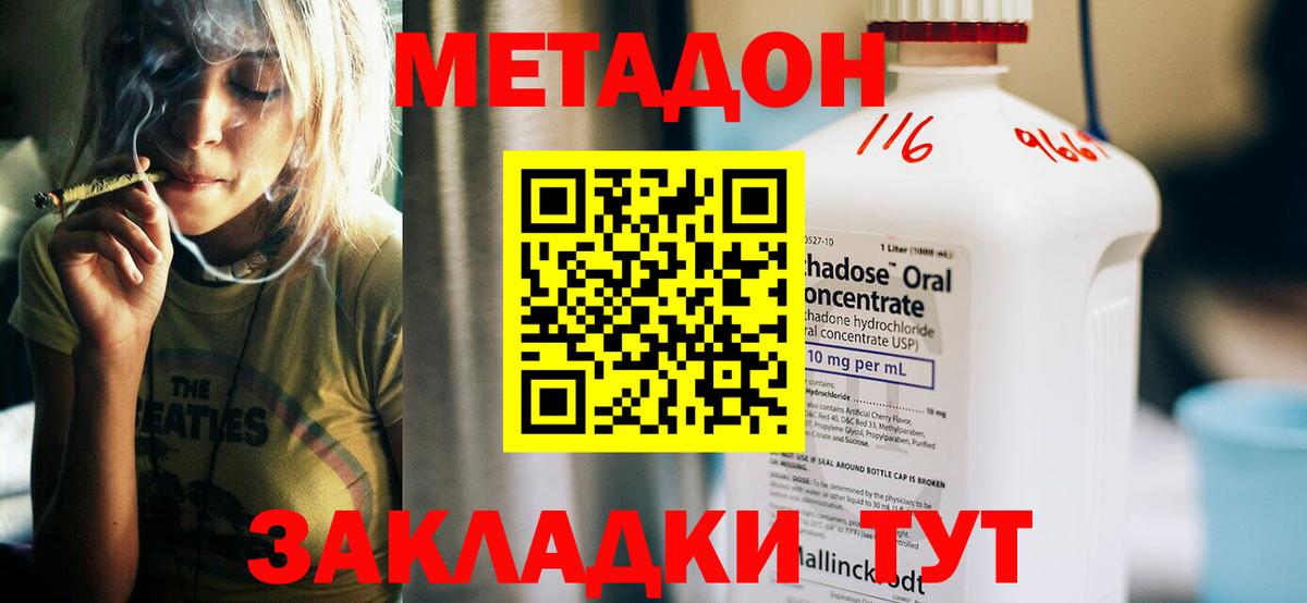 Минеральные Воды  МЕТАДОН белоснежный  Вход с VPN 