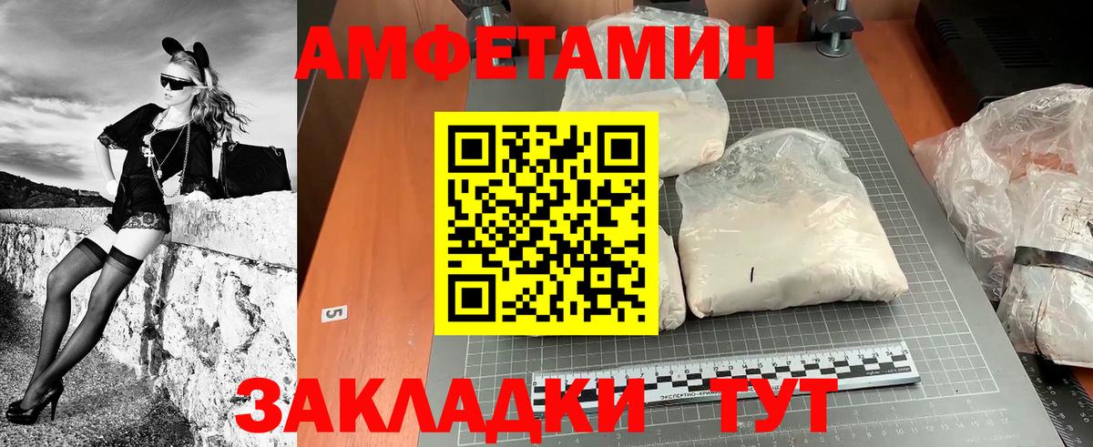 Минеральные Воды  МЕТАМФЕТАМИН пудра  Вход с VPN 