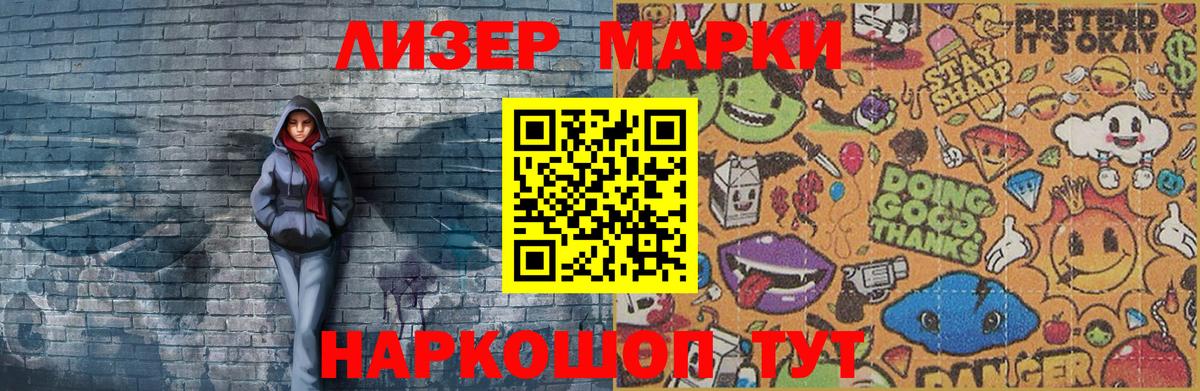 Марки NBOMe  Вход с VPN  Минеральные Воды  Наркотические марки 1,8мг 