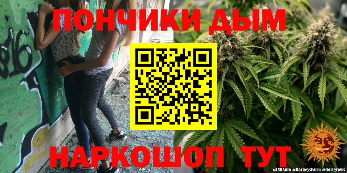 Марихуана Bruce Banner Минеральные Воды